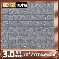 3,0 мм толщиной [Серебряная серая модель] 10 штук приблизительно 5,4 м²