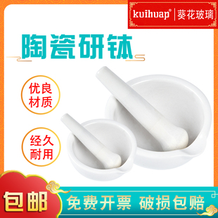 100mm130mm160mm 216mm 254mm 陶瓷研钵60 中西药研磨碗捣碎 乳钵研药碗捣药罐研磨棒药臼杵 实验室