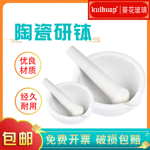 陶瓷研钵乳钵研磨捣碎