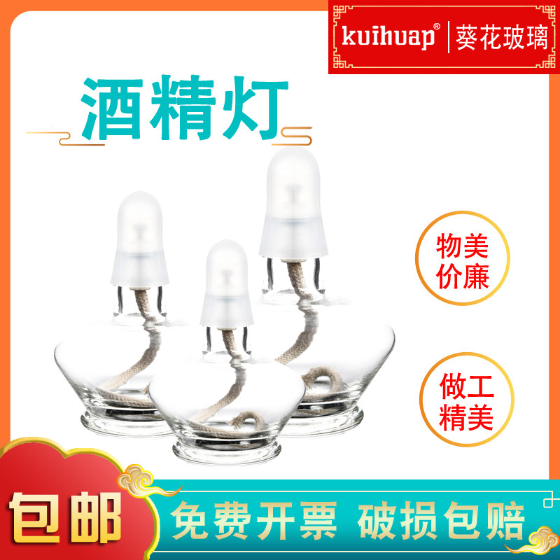 酒精灯加热套装手工吹制实验室玻璃加厚防爆家用角架纯棉灯芯线大小号三脚架125ml/150ml/全套密封玻璃酒精灯