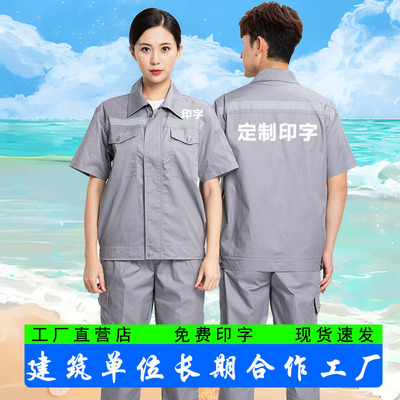 高亮反光夏季短袖工作服男劳保服
