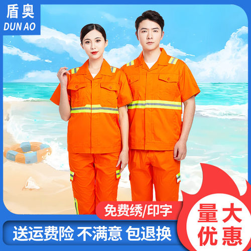 夏季短袖环卫工作服套装男定制