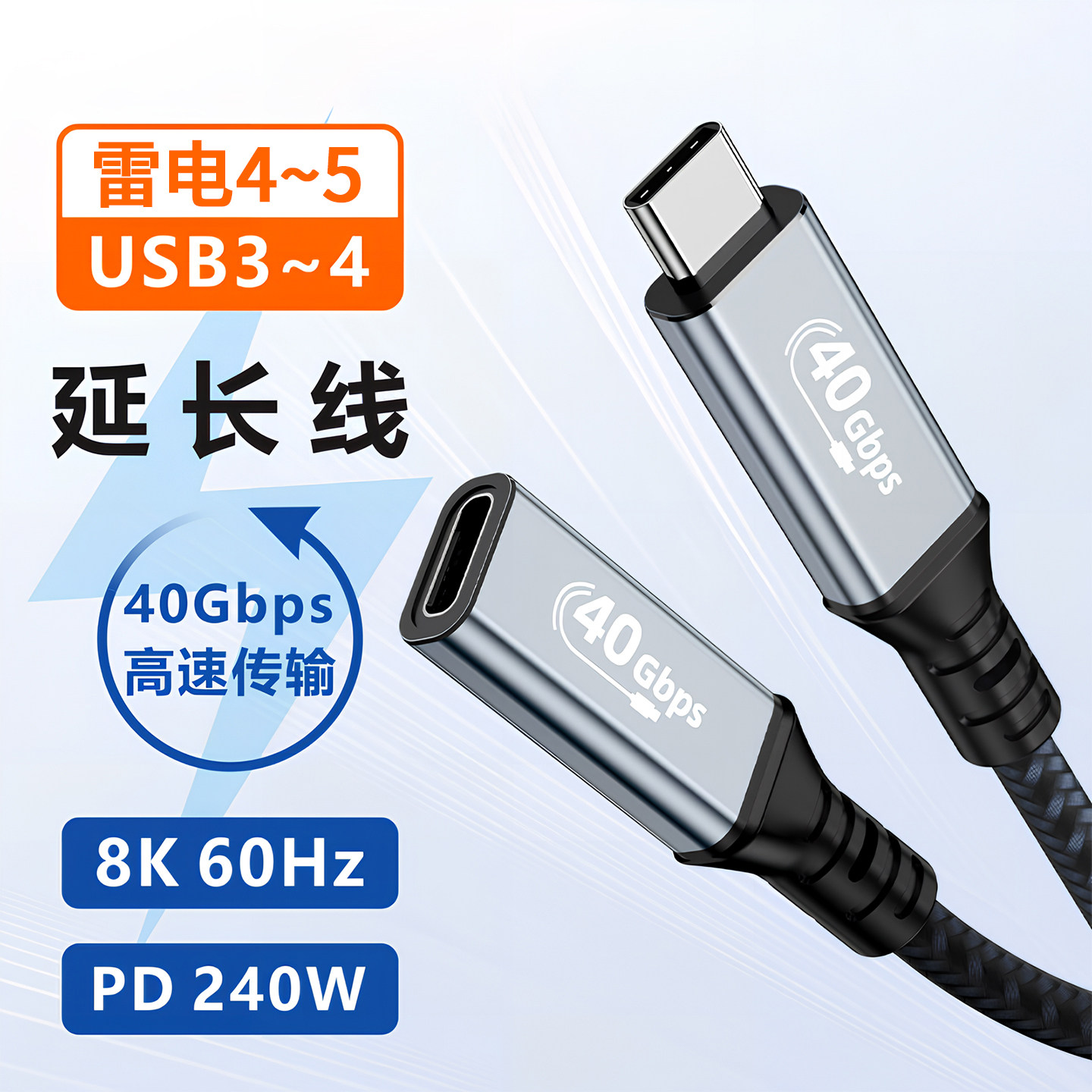 雷电4/5延长线Typec弯头公母线USB4.0公对母USB-C加长适用雷雳3全功能显卡拓展坞投屏快充40Gbps公转母数据线 - 实物图