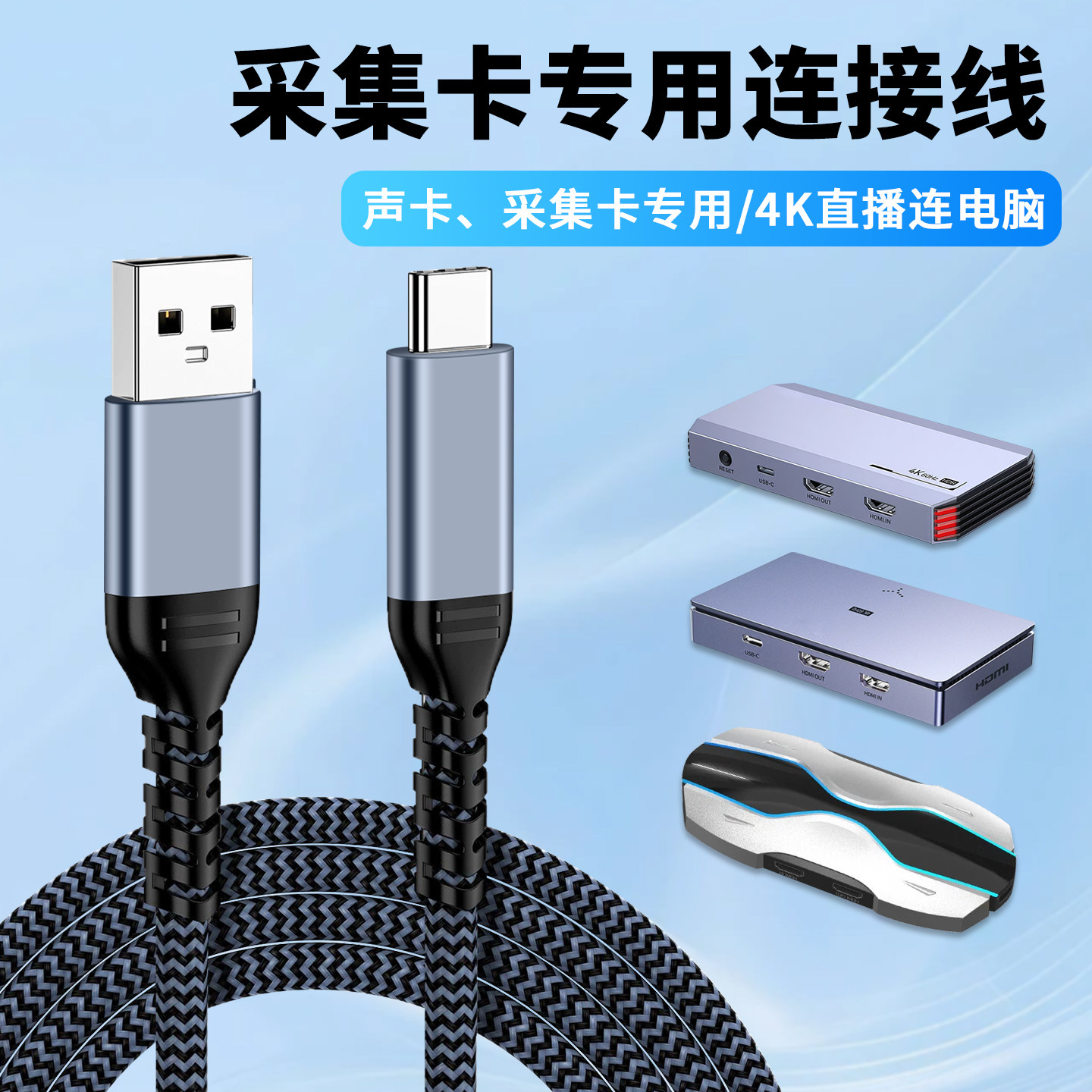 4K视频采集卡连接线10Gbps高速传输采集卡连电脑高清数据线适用于米臣森/酷嗨米/圆刚gc553/阿卡西斯系列