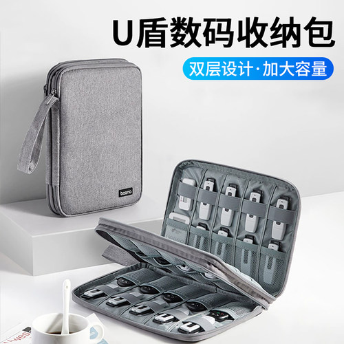 大容量U盾K宝密码器收纳包