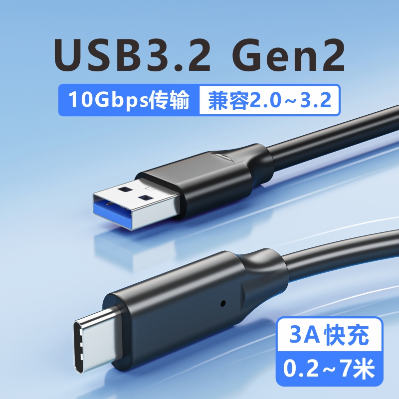 USB3.2 Gen2数据线转Typec适用苹果15刷机线iphone手机ipad硬盘盒10Gbps移动硬盘线相机3.0 3.1传输线3/5/7米 3C数码配件 数据线 原图主图