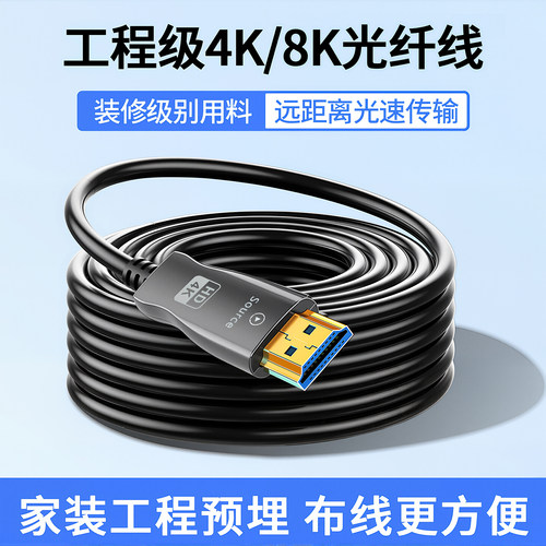 Hdmi高清光纤线工程预埋加长线