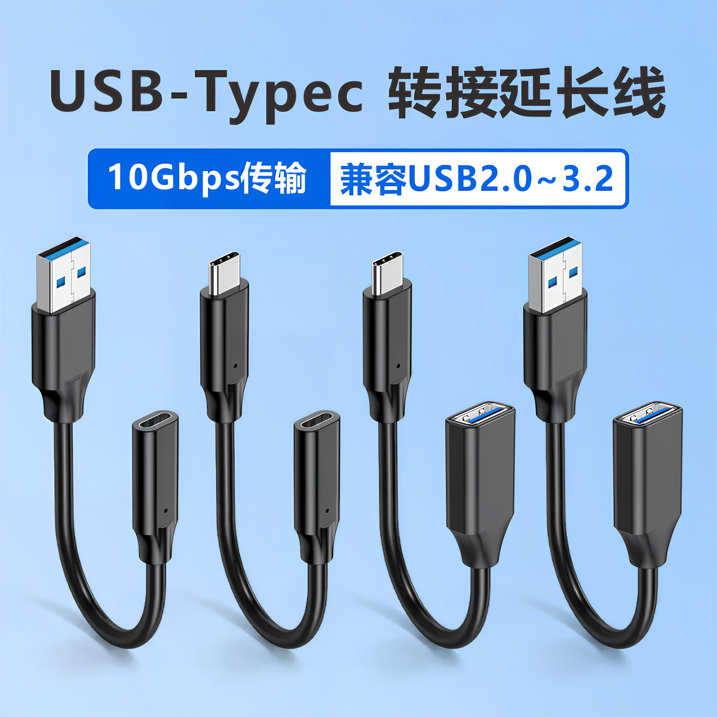 USB公母延长线接口转换线图片