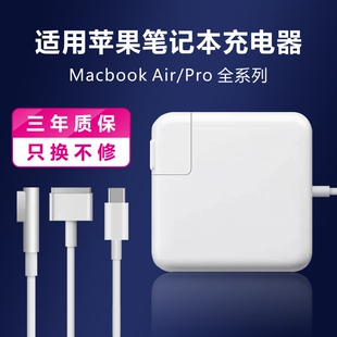 macbook 87W插头 air笔记本电脑T口L口magsafe磁吸头45W电源60W适配器85W香港版 Pro充电器头适用苹果mac Kmy