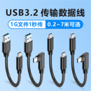 USB3.2转Typec数据线Gen2移动硬盘盒ipad手机连接电脑3.0 3.1刷机线carplay相机10Gbps高速传输switch手柄Dma
