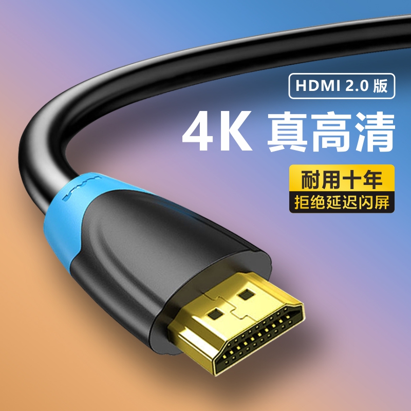 4K高清  4重屏蔽  稳定抗干扰