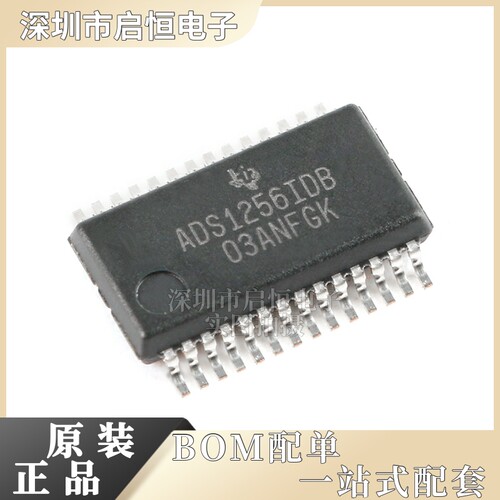 原装正品 贴片 ADS1256IDBR SSOP-28 24位模数转换器芯片
