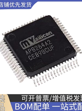 原装正品 AP8264A2 LQFP64 MVSILICON/山景 音频应用处理器IC芯片