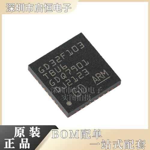 原装GD32F103TBU6 QFN-36 ARM Cortex-M3 32位微控制器-MCU芯片