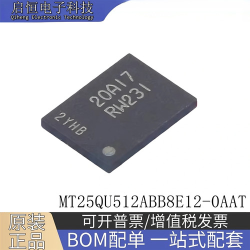全新原装 MT25QU512ABB8E12-0AAT 丝印RW231 TPBGA24 FLASH存储器