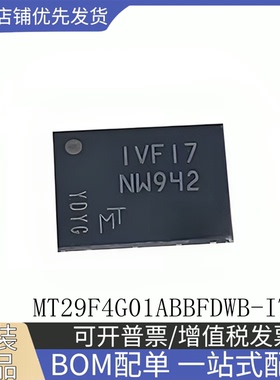 原装正品 MT29F4G01ABBFDWB-IT:F 丝印NW942 UPDFN-8 存储器芯片