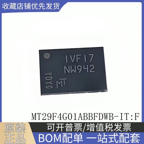 芯片美光MT29F4G01ABBFDWB-ITF