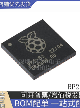 原装正品RP2040 QFN-56 树莓派 133MHz Cortex-M0微控制器芯片MCU