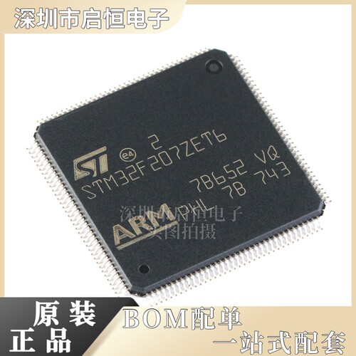 原装正品STM32F207ZET6 LQFP-144 ARM Cortex-M3 32位微控制器MCU