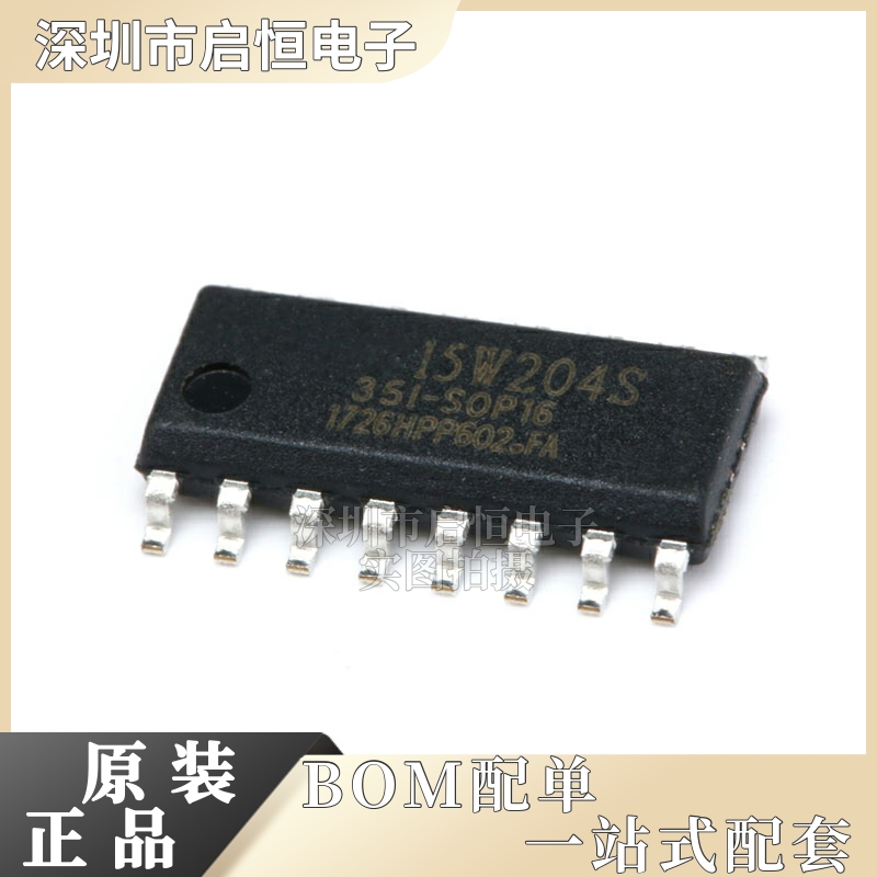 原装正品 STC15W204S-35I-SOP16单片机集成电路IC芯片