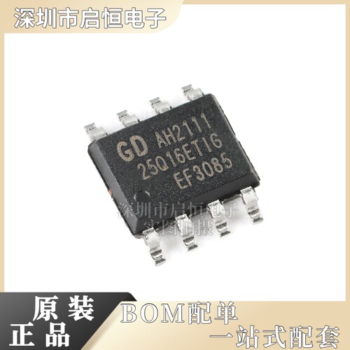 原装正品 GD25Q16ETIG SOP-8 16M-bit 串行闪存芯片