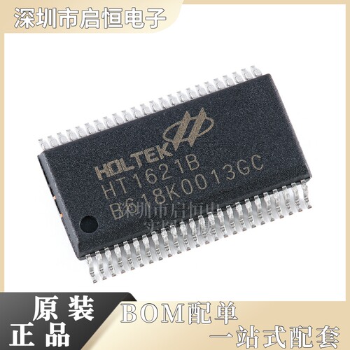 原装正品  HT1621B SSOP-48 RAM映射32*4 LCD控制器芯片I/O MCU