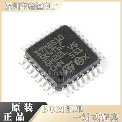 原装正品 STM8S105K4T6C LQFP-32 16MHz/16KB闪存/8位微控制器MCU