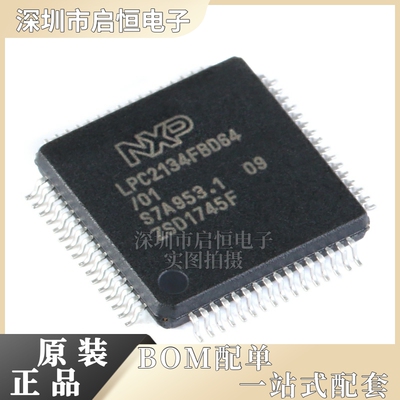 原装正品 贴片 LPC2134FBD64 LQFP64 60MHz 32位微控制器