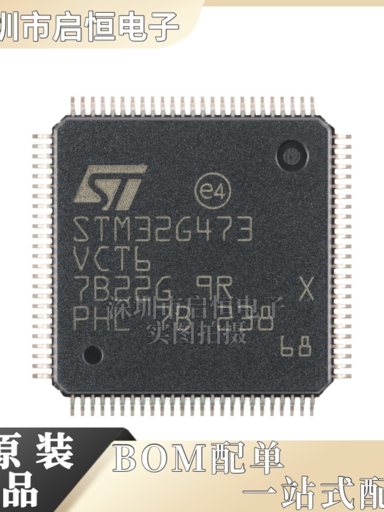 原装 STM32G473VCT6 LQFP-100 ARM Cortex-M4 32位微控制器-MCU-封面