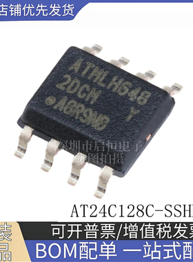 原装正品 AT24C128C-SSHM-T 丝印2DCM SOIC-8  EEPROM存储器芯片