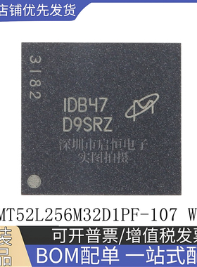 原装正品 MT52L256M32D1PF-107 WT:B 丝印D9SRZ FBGA178 闪存芯片