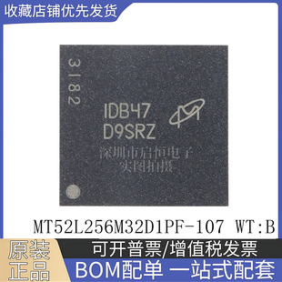 原装正品 MT52L256M32D1PF-107 WT:B 丝印D9SRZ FBGA178 闪存芯片