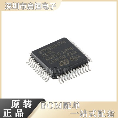 原装正品STM32G474CET6 LQFP-48 ARM Cortex-M4 32位微控制器-MCU