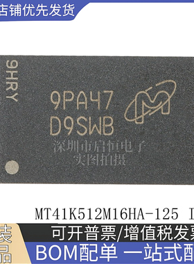 全新原装 MT41K512M16HA-125 IT:A 丝印D9SWB FBGA96 SDRAM存储器