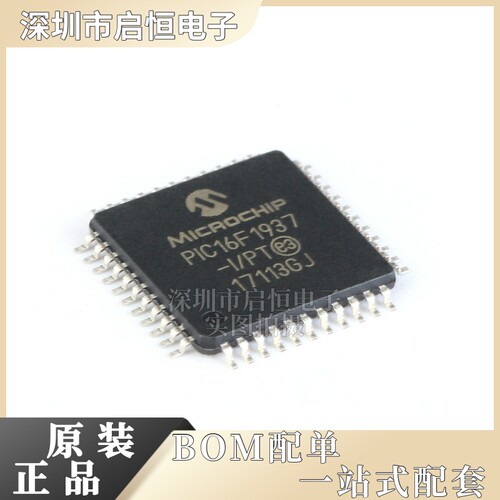 原装正品 贴片 PIC16F1937-I/PT 芯片 8位微控制器 TLFP-44