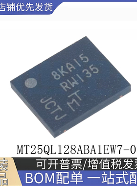 原装正品 MT25QL128ABA1EW7-0SIT 丝印RW135 WPDFN8 FLASH储存器