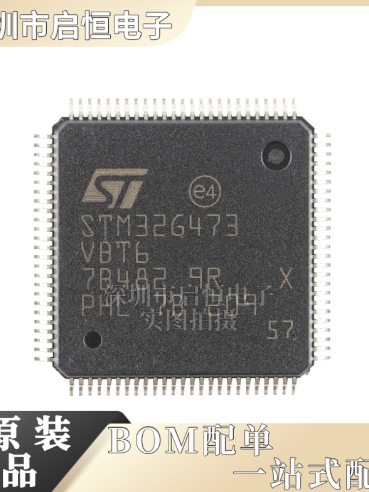 原装 STM32G473VBT6 LQFP-100 ARM Cortex-M4 32位微控制器-MCU