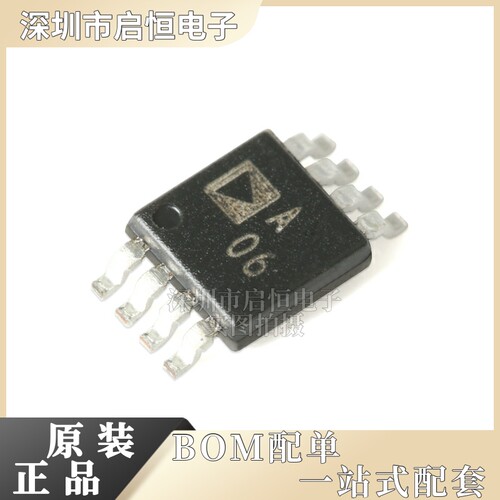 原装正品AD8629ARMZ-REEL 丝印A06 零漂移单电源轨到轨运算放大器