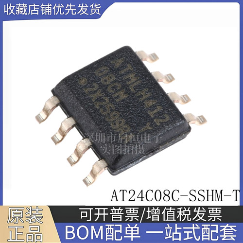 原装正品 AT24C08C-SSHM-T 丝印08CM SOP-8 EEPROM 存储器芯片