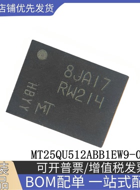 原装正品MT25QU512ABB1EW9-0S1T 丝印RW214 WPDFN8 NOR闪存存储器
