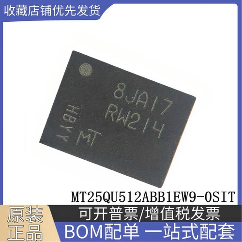 原装正品MT25QU512ABB1EW9-0SIT 丝印RW214 WPDFN8 NOR闪存存储器