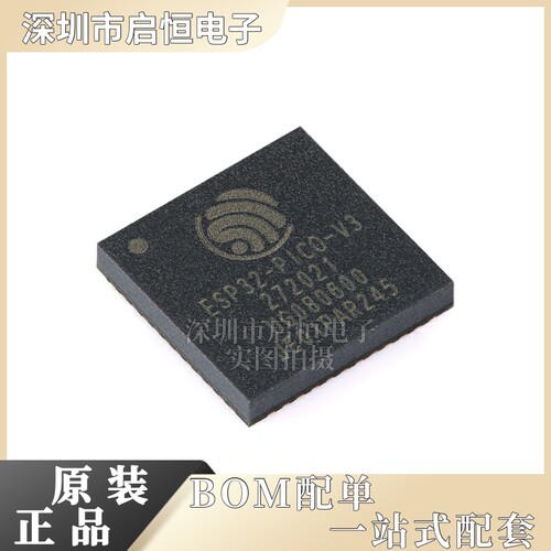 原装正品 ESP32-PICO-V3 LGA-48 Wi-Fi+蓝牙 4MB 32位双核MCU芯片