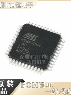 原装正品ATMEGA32U4-AU 芯片 8位微控制器AVR 16K闪存USB TQFP-44