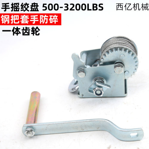 手摇绞盘绞车拖车500-3000磅