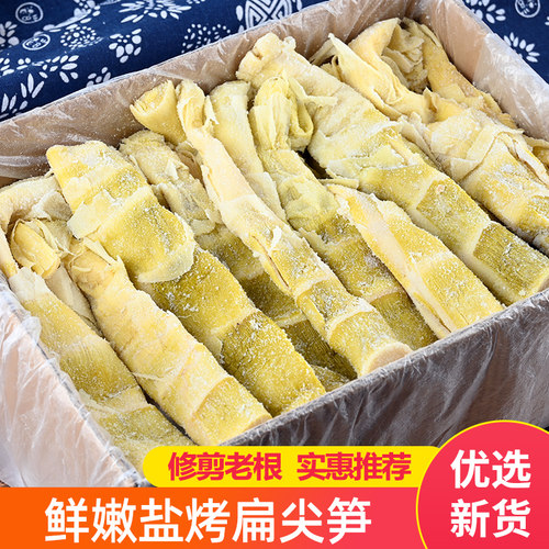 新货盐烤扁尖笋干新鲜嫩笋整箱装