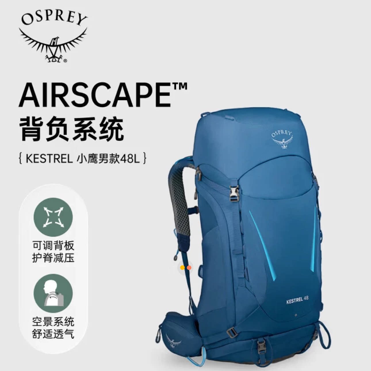 OSPREY小鹰户外双肩背包专业旅行登山包男轻便大容量 38L 48L S/M