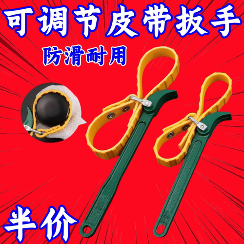 拆卸换滤芯机油扳手滤清器专用工具万能汽车机滤链条皮带防滑神器