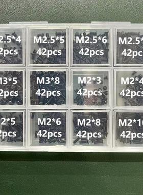 联想华硕戴尔惠普笔记本电脑螺丝套装M2M2.5M3通用小螺钉504pcs