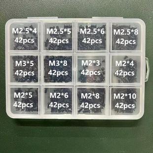 联想华硕戴尔惠普笔记本电脑螺丝套装 M2M2.5M3通用小螺钉504pcs