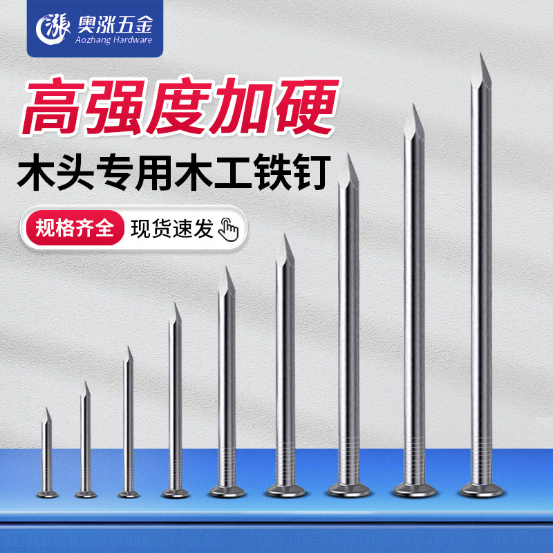 圆钢钉木工钉铁钉家用